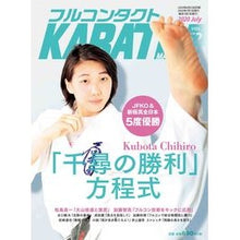 画像をギャラリービューアに読み込む, フルコンタクトＫＡＲＡＴＥマガジン　５２
