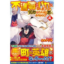 画像をギャラリービューアに読み込む, 不遇職とバカにされましたが、実際はそ　４

