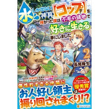 画像をギャラリービューアに読み込む, 水しか出ない神具【コップ】を授かった　２
