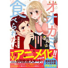 画像をギャラリービューアに読み込む, オオカミさんは食べられたい～不器用女子と
