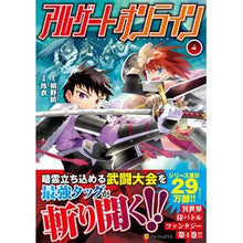 画像をギャラリービューアに読み込む, アルゲートオンライン　　　４

