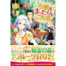 画像をギャラリービューアに読み込む, 令嬢はまったりをご所望。　　　５

