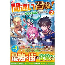 画像をギャラリービューアに読み込む, 間違い召喚！　　　２　追い出されたけど上
