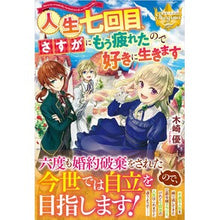 画像をギャラリービューアに読み込む, 人生七回目、さすがにもう疲れたので好きに
