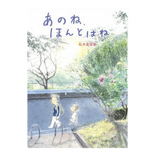 画像をギャラリービューアに読み込む, あのね、ほんとはね
