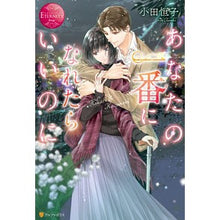 画像をギャラリービューアに読み込む, あなたの一番になれたらいいのに

