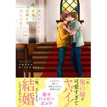 画像をギャラリービューアに読み込む, 佐久間くんと多喜くん、結婚するらしい　２
