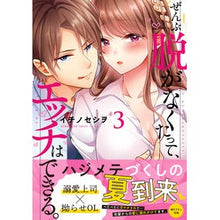 画像をギャラリービューアに読み込む, ぜんぶ脱がなくたって、エッチはできる　３
