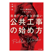 画像をギャラリービューアに読み込む, 日本一ハードルの低い公共工事の始め方
