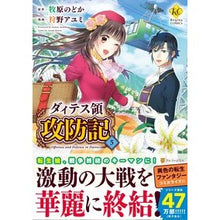 画像をギャラリービューアに読み込む, ダィテス領攻防記　　　５
