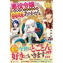 画像をギャラリービューアに読み込む, 悪役令嬢だそうですが、攻略対象その５以外
