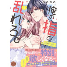 画像をギャラリービューアに読み込む, 俺の指で乱れろ。～閉店後のサロン、意　３
