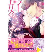 画像をギャラリービューアに読み込む, 「好きだ。」　挿れたら伝わる…堅物オトコ
