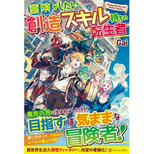 画像をギャラリービューアに読み込む, 冒険がしたい創造スキル持ちの転生者
