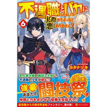画像をギャラリービューアに読み込む, 不遇職とバカにされましたが、実際はそ　６
