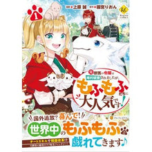 画像をギャラリービューアに読み込む, 元獣医の令嬢は婚約破棄されましたが、　１
