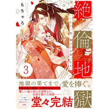 画像をギャラリービューアに読み込む, 絶倫地獄～もう一度、俺の子を身ごもれ　３
