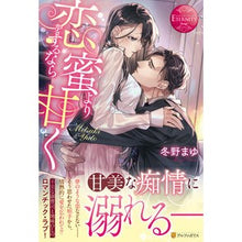 画像をギャラリービューアに読み込む, 恋をするなら蜜より甘く
