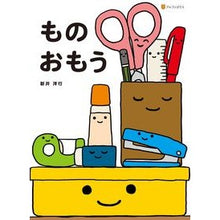 画像をギャラリービューアに読み込む, ものおもう Yoko Arai

