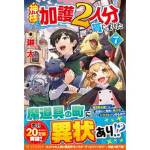 画像をギャラリービューアに読み込む, 神様に加護２人分貰いました　　　７
