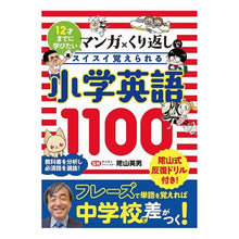 画像をギャラリービューアに読み込む, 小学英語１１００
