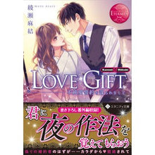 Load image into Gallery viewer, ＬＯＶＥ　ＧＩＦＴ　エタニティブック　赤
