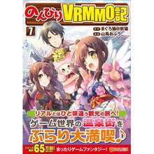 画像をギャラリービューアに読み込む, のんびりＶＲＭＭＯ記　　　７
