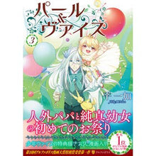 画像をギャラリービューアに読み込む, パール＆ヴァイス　　　３
