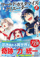 画像をギャラリービューアに読み込む, #ヘロー天気原 #ワールド・カスタマイズ・クリエーター８
