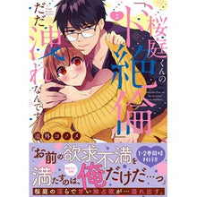 画像をギャラリービューアに読み込む, 桜庭くんの「ド絶倫」、だだ洩れなんで　２
