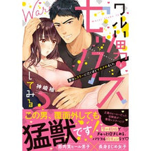 画像をギャラリービューアに読み込む, ワルい男とセックスしてみる？～悪役レスラ
