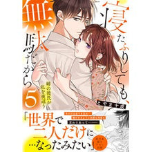 画像をギャラリービューアに読み込む, 寝たふりしても、無駄だから～姉の彼氏　５
