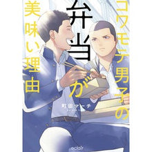 画像をギャラリービューアに読み込む, コワモテ男子の弁当が美味い理由
