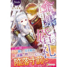 画像をギャラリービューアに読み込む, 金と銀の婚礼
