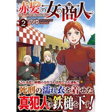 画像をギャラリービューアに読み込む, 赤髪の女商人　　　２

