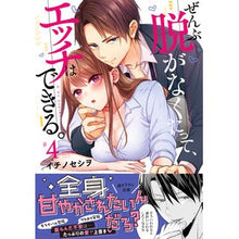 画像をギャラリービューアに読み込む, ぜんぶ脱がなくたって、エッチはできる　４
