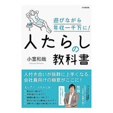 画像をギャラリービューアに読み込む, 人たらしの教科書
