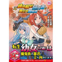 画像をギャラリービューアに読み込む, 元構造解析研究者の異世界冒険譚　　　６
