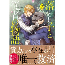 画像をギャラリービューアに読み込む, 落とし子と従者の物語　　　２
