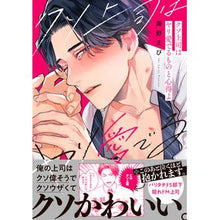 画像をギャラリービューアに読み込む, クソ上司はヤリ愛でるものと心得よ
