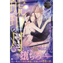画像をギャラリービューアに読み込む, 琥珀の月
