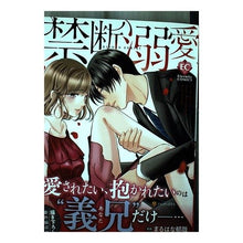 画像をギャラリービューアに読み込む, 禁断溺愛
