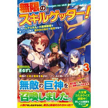 画像をギャラリービューアに読み込む, 無限のスキルゲッター！　　　３　毎月レア

