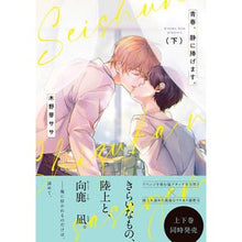 画像をギャラリービューアに読み込む, 青春、静に捧げます。　下
