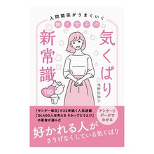 画像をギャラリービューアに読み込む, 働く女子の気くばり新常識１００
