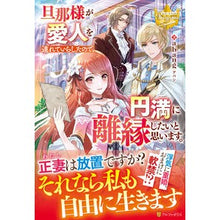 画像をギャラリービューアに読み込む, 旦那様が愛人を連れていらしたので、円満に
