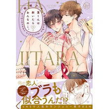 画像をギャラリービューアに読み込む, 蓮くんは剥いたらおんなのこ。　下
