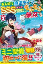 画像をギャラリービューアに読み込む, #大福金 #お人好し底辺テイマーがＳＳＳランク聖２
