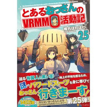 画像をギャラリービューアに読み込む, とあるおっさんのＶＲＭＭＯ活動記　　２５
