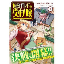 画像をギャラリービューアに読み込む, 和風ギルドの受付嬢　　　２
